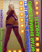 Анкета проститутки Ангелина - метро Царицыно, возраст - 30