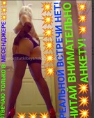 Анкета проститутки Снежана - метро Мещанский, возраст - 30